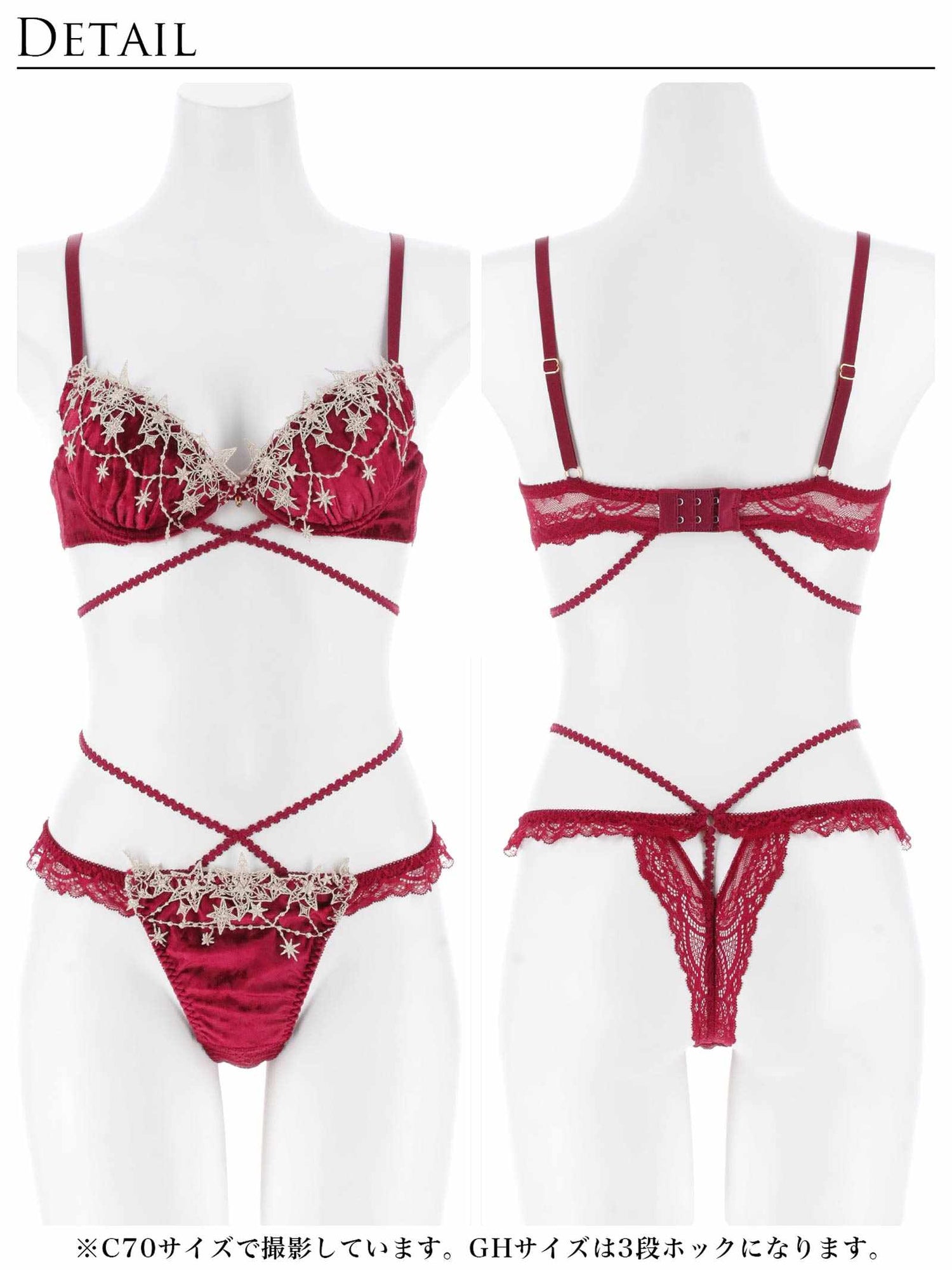 11/7新作!ノエルエトワールコードブラジャー&amp;バック透けTバックショーツ