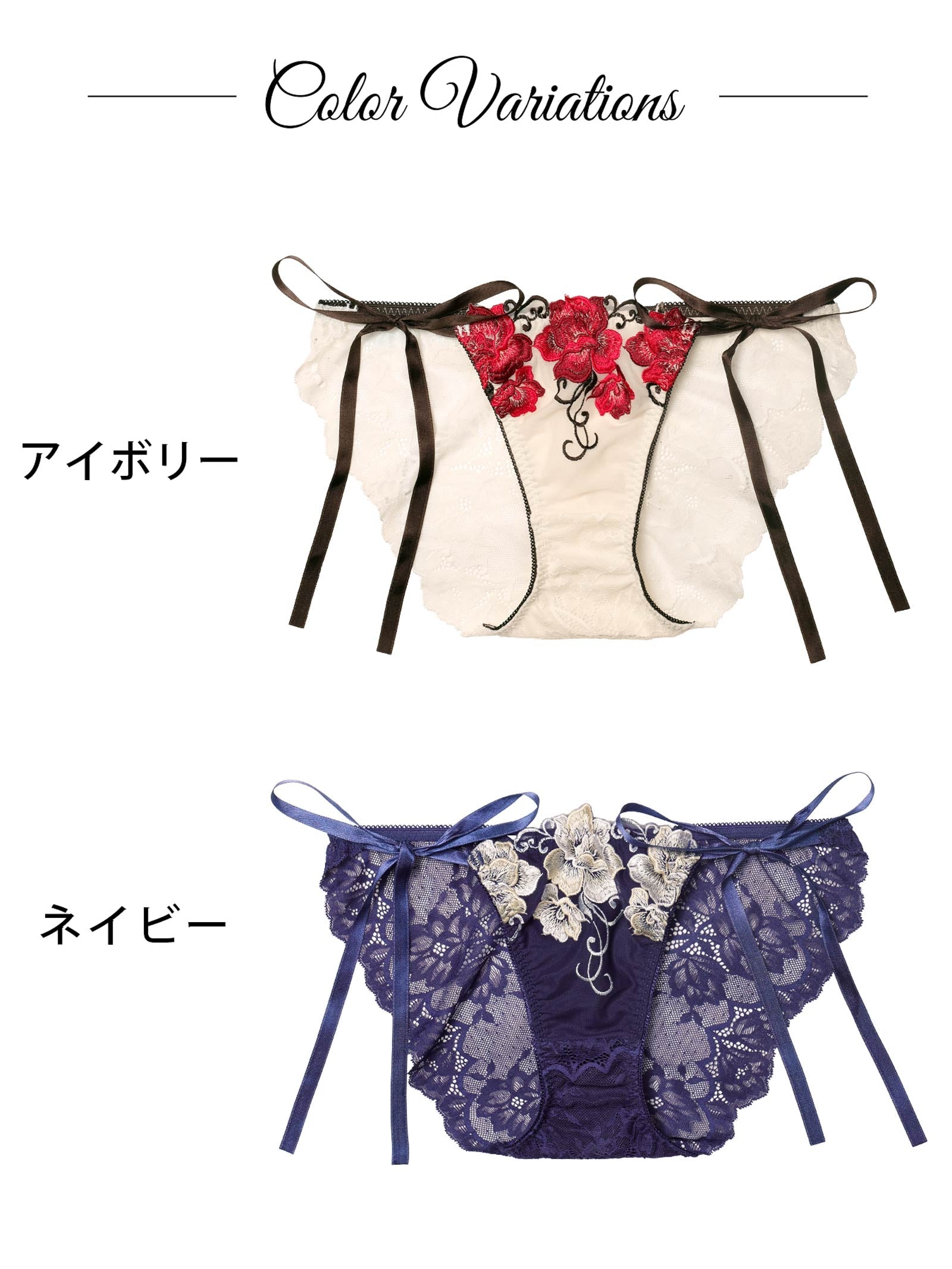 12/3新作!エターナル リッチローズバック透け選べるショーツ[おそろいショーツ]