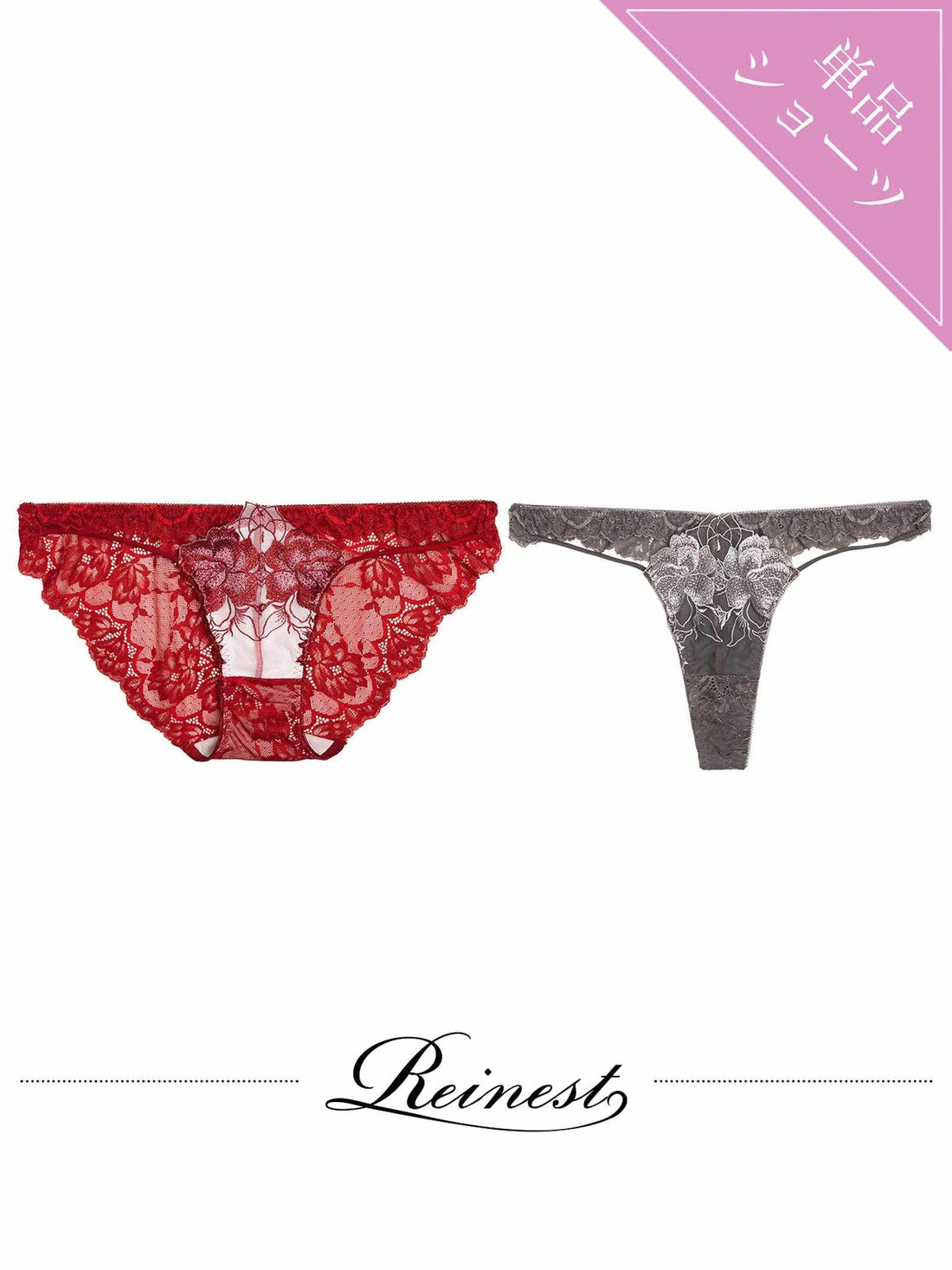 11/21新作!グラマラスピオニーカットストリングバック透け選べるショーツ[おそろいショーツ]