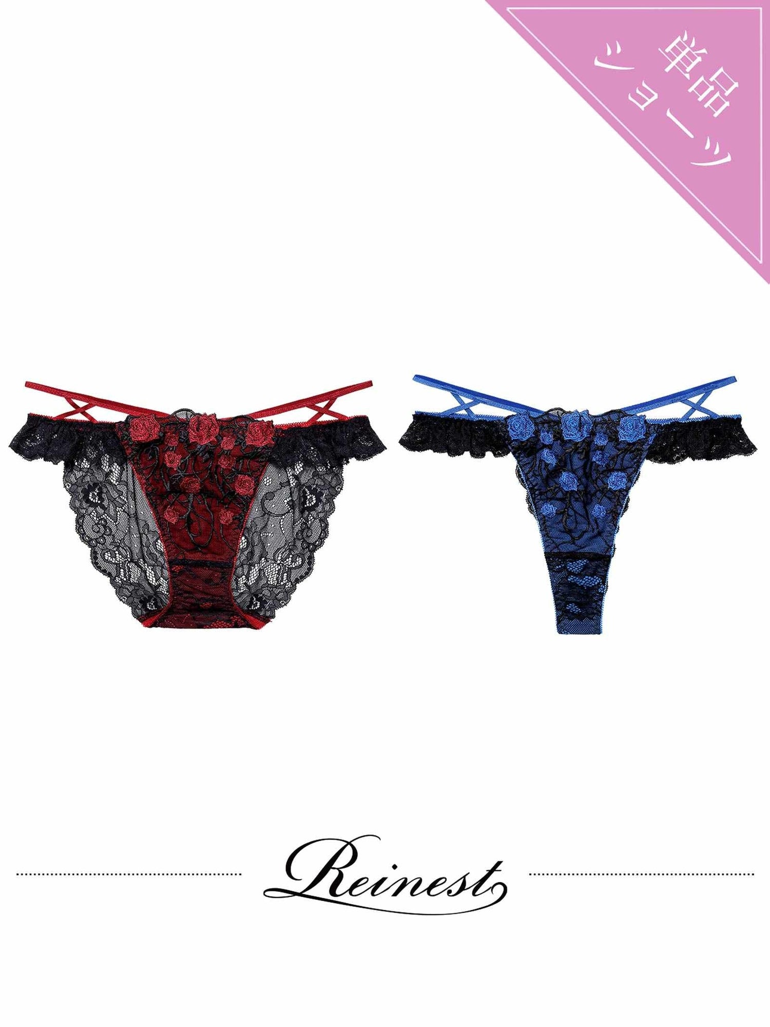 1/23新作!ミッドナイトローズクロスコードバック透け選べるショーツ[おそろいショーツ]