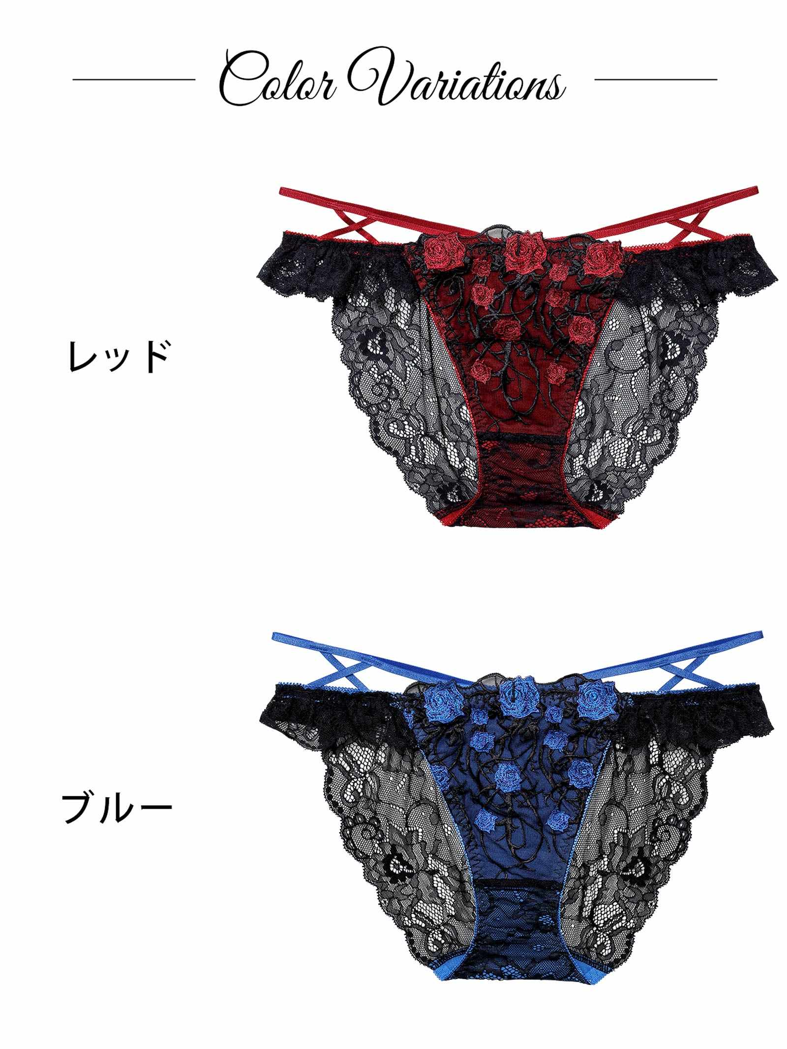 1/23新作!ミッドナイトローズクロスコードバック透け選べるショーツ[おそろいショーツ]