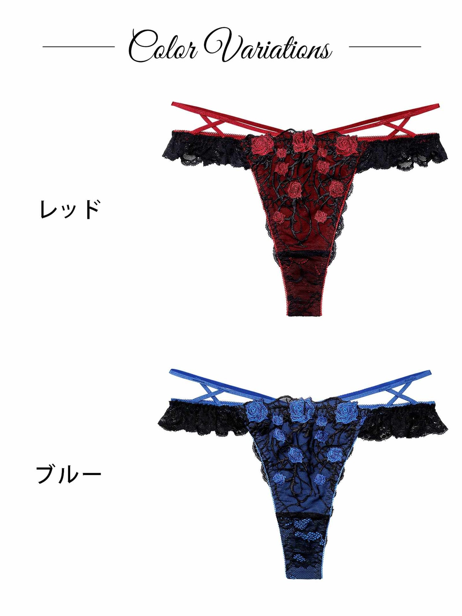 1/23新作!ミッドナイトローズクロスコードバック透け選べるショーツ[おそろいショーツ]